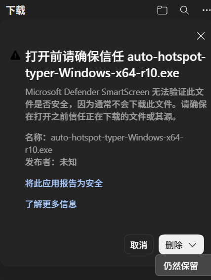 Edge 的后续提示中选择仍然保留